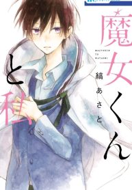 Majo-kun to Watashi