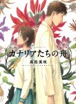 large_Kanaria-tachi_no_Fune_c01_000aa