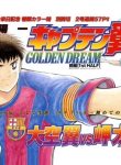 captain tsubasa: golden dream