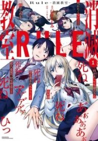 Rule – Annihilation Classroom –