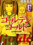 Golden gold
