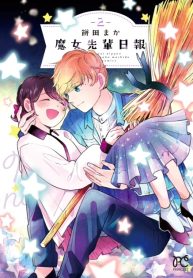 Majo-senpai Nippou