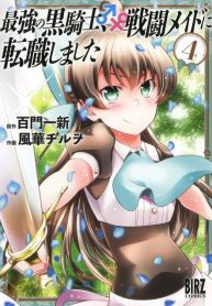 Saikyou no Kurokishi, Sentou Maid ni Tenshoku shimashita