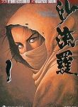 large_220px-Mother_Sarah_v1_cover.jpr