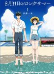 large_art-august-31st-long-summer-vo1