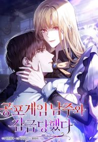 I Was Imprisoned With The Male Lead Of The Horror Game