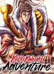 large_Keiji_s_Kabuki_Adventure