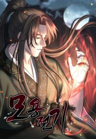 Moyong-Chronicles