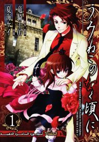episode-8-copy