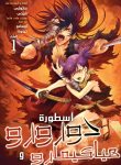 large_The_Legend_of_Dororo_and_Hyakkimaru_-_c001__v01__-_p000__Cover___dig___Seven_Seas___LuCaZ___HQ__copy