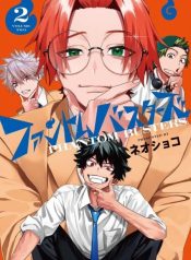 large_phantom-busters-volume-2-official-cover-v0-y15t1jbtarqc1